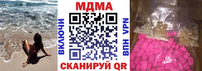 МДМА кристаллы  Купить где  Батайск 